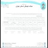 در خصوص بازی تیم های نارنجی پوشان کوهسار و مقاومت کوثر ری