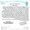 دستور موقت علیه مهدی و علی طالبی صادر شد