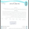 در خصوص گزارش دفتر ریاست هیات فوتبال درباره رفتار توهین آمیز آقای مهران کیانی