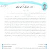 درخصوص بازی میان تیم های نامدار برق و مهر یاران(1)