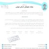 در خصوص شکایت باشگاه پاس دلاوران ازباشگاه کیامهر