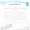 دزخصوص شکایت باشگاه های اکباتان پارس و آکادمی باتیس از آریا ذوب آهن