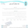درخصوص شکایت باشگاه پاس قوامین از علیه باشگاه پیکان