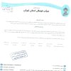 درخصوص شکایت باشگاه صالحین از باشگاه آسمان پایتخت