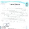 درخصوص گزارش بازی میان تیم های تهران جوان باقرشهر و راه آهن نوین باقرشهر