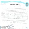در خصوص گزارش بازی میان تیم های ذژ 34 و پیام کوثرایرانیان