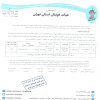 در خصوص گزارش بازی میان تیم های سرخ پوشان دلوار افراز و پیشگامان مهر آذین البرز