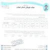 درخصوص گزارش بازی تیم های مهریاران و پاس المپیک
