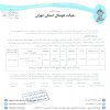 درخصوص گزارش بازی میان تیم های سایپا و ایرانیان مهر باباخانی