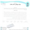درخصوص شکایت باشگاه فولاد ویژن ماهان از باشگاه نهال شمیران