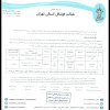 در خصوص بازی میان تیم های پاس دلاوران شمال و استقلال جنوب تهران