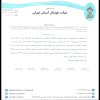 رای استیناف باشگاه ره آورد مهام خاورمیانه