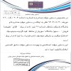اصلاحیه