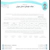 در خصوص بازی سفیر و پاس قوامین