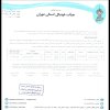 در خصوص گزارش تیم های آرمان آفرینان و پیروزان ورزش