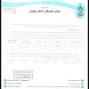 در خصوص گزارش تیم های آبی پوشان روشن طهران و پیروزان تکین ایرانیان