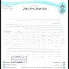 در خصوص گزارش تیم های هوادار و داماش پارسه