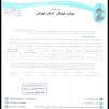 در خصوص گزارش تیم های سبز پوشان پاس پایتخت و رهپویان ورزش داوین