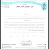 رای شکایت باشگاه های پیروزان تکین و آندرانیک تیموریان