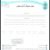 در خصوص گزارش تیم های رهروان سلیمانی و هیات فوتبال شهر ری