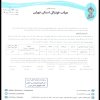 در خصوص گزارش تیم های پارسیان جوان ایرانیان و دلوار افراز