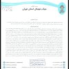 در خصوص شکایت باشگاه سرخ پوشان آرتا از باشگاه دلوار افراز (1)