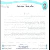 نارنجی پوشان کوهسار و پریز زاگرس