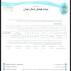 در خصوص بازی ایرانیان مهر شهیدباباخانی و توانا