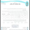 در خصوص بازی ارزش ورامین و مقاومت