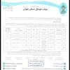 در خصوص بازی پرسپولیس و حامی