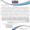 صدور دستور موقت علیه مدیر و بازیکن تیم مهریاران حافظ