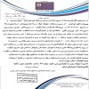 صدور دستور موقت کمیته انضباطی علیه مهدی سهراب پور