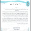 در حصوص شکایت باشگاه آینده سازان داوین از باشگاه پسران آریایی